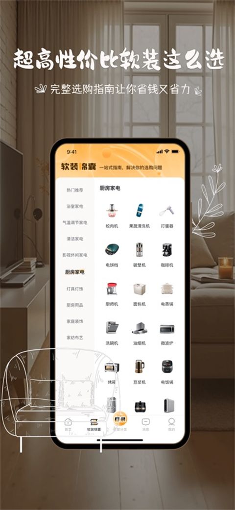 悦享ios版手机赚钱软件截图5