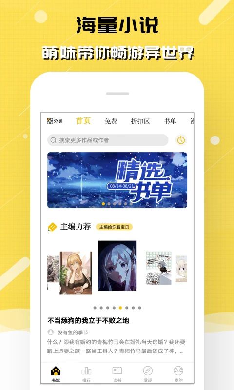 刺猬猫阅读app手机赚钱软件截图5