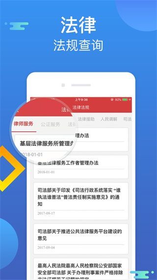 中国普法网智慧普法平台app手机版手机赚钱软件截图2