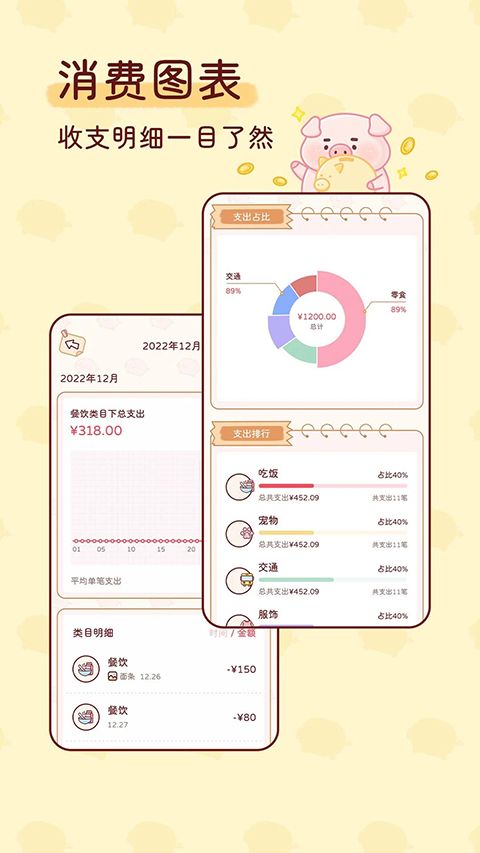嘟嘟记账app手机赚钱软件截图3