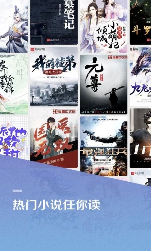 百度阅读免费版手机赚钱软件截图5