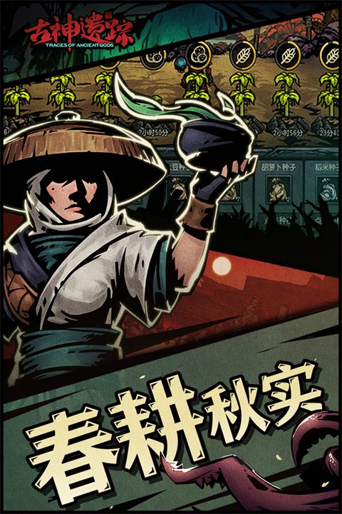 古神遗踪游戏手机赚钱软件截图3