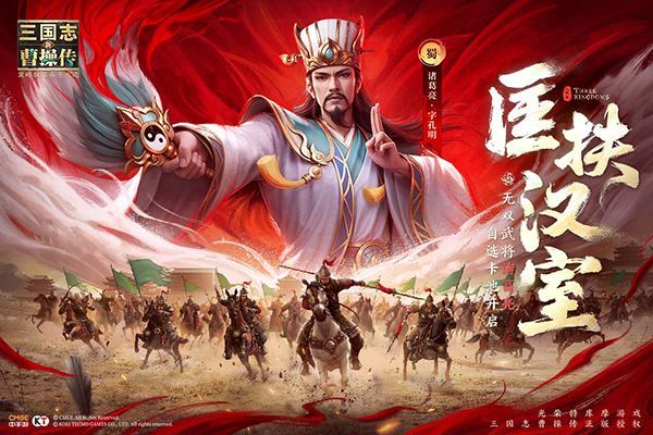 新三国志曹操传手机赚钱软件截图3