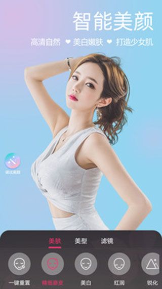 微颜视频美颜app手机赚钱软件截图2