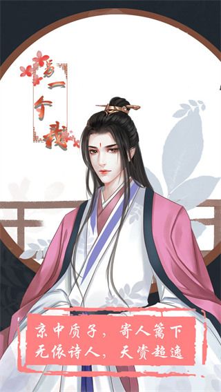 另一个我游戏1手机赚钱软件截图4