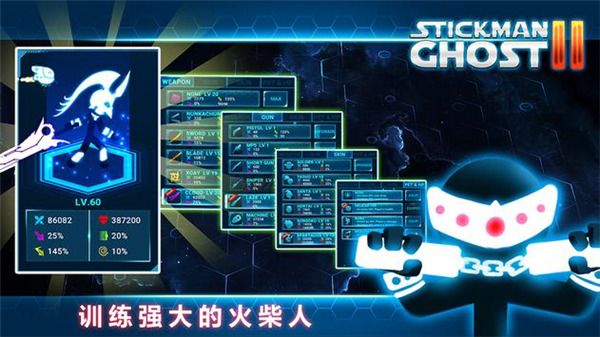 火柴人幽灵2星球大战最新版手机赚钱软件截图3