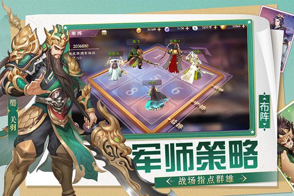 三国将无双九游版手机赚钱软件截图3