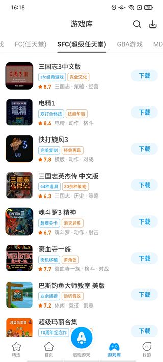 热血街机手机版手机赚钱软件截图5