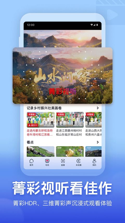 央视频App官方版手机赚钱软件截图4
