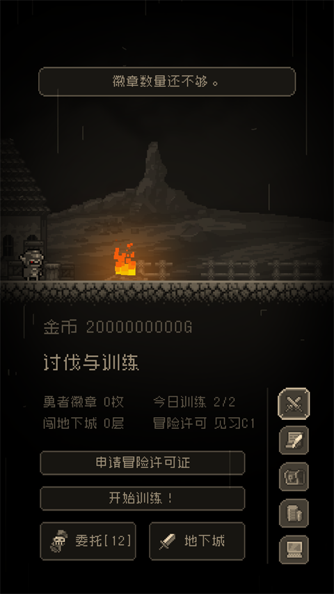 问题勇者也要干魔王官方版手机赚钱软件截图4