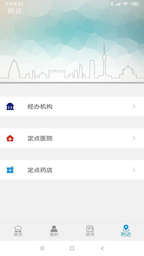 云南人社app手机赚钱软件截图2