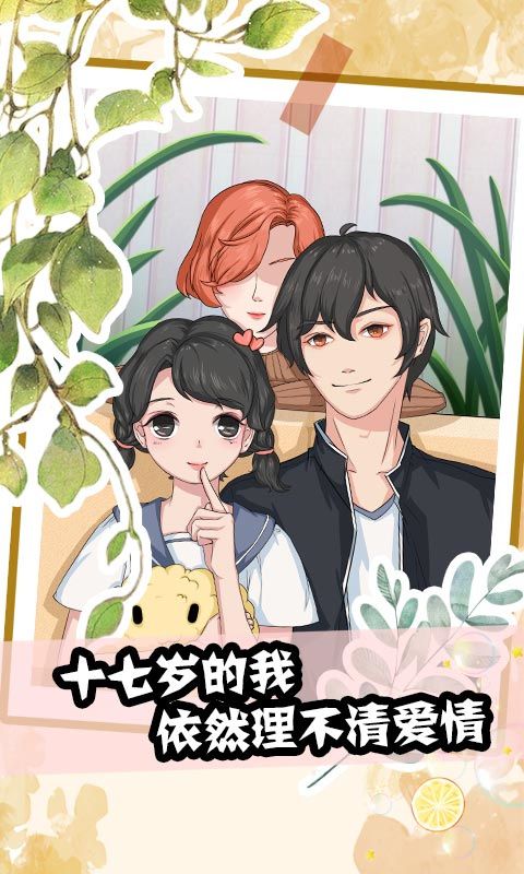 听说她也喜欢我游戏手机赚钱软件截图1