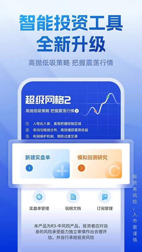 长城炼金术app手机赚钱软件截图3