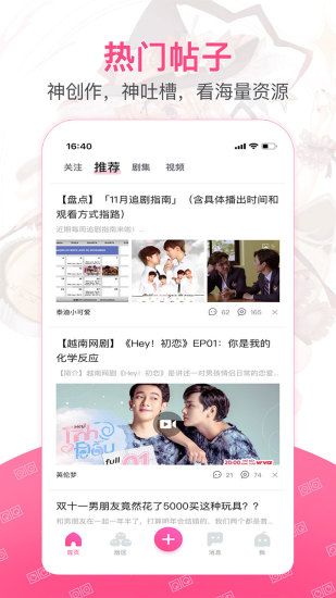 第一弹官方版手机赚钱软件截图2