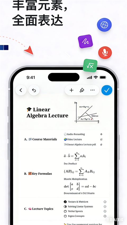 XMind思维导图ios版手机赚钱软件截图3