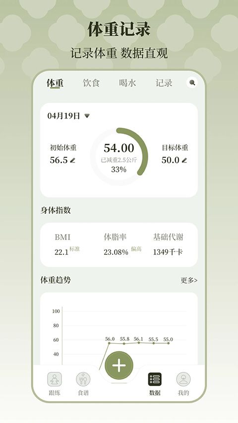 365瑜伽手机赚钱软件截图2