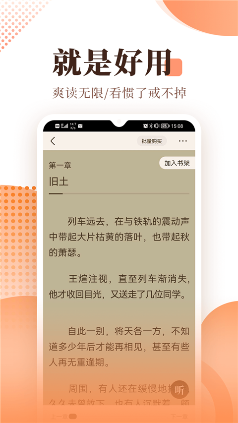 宜搜小说app手机赚钱软件截图2