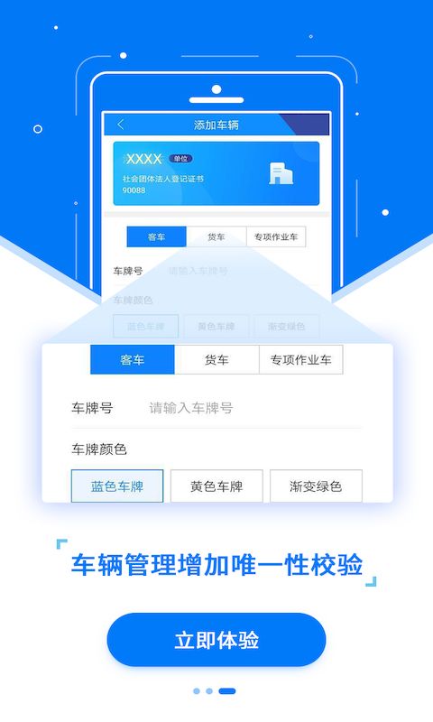 etc河南app手机赚钱软件截图2