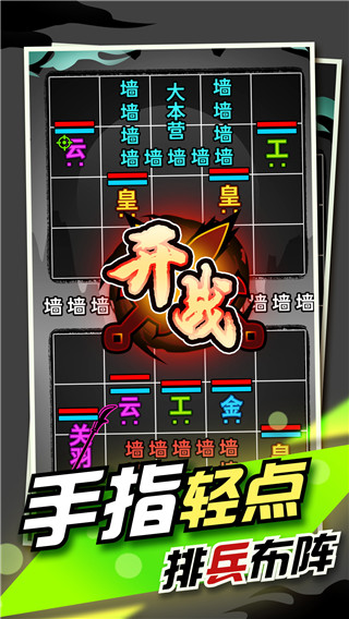 文字大作战手机赚钱软件截图5