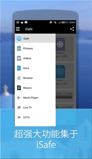 iSafe应用锁app手机赚钱软件截图5