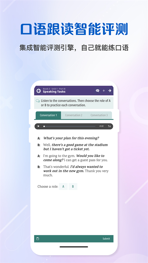WElearn随行课堂app手机赚钱软件截图4
