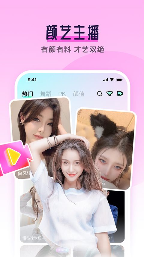 齐齐直播App手机赚钱软件截图1