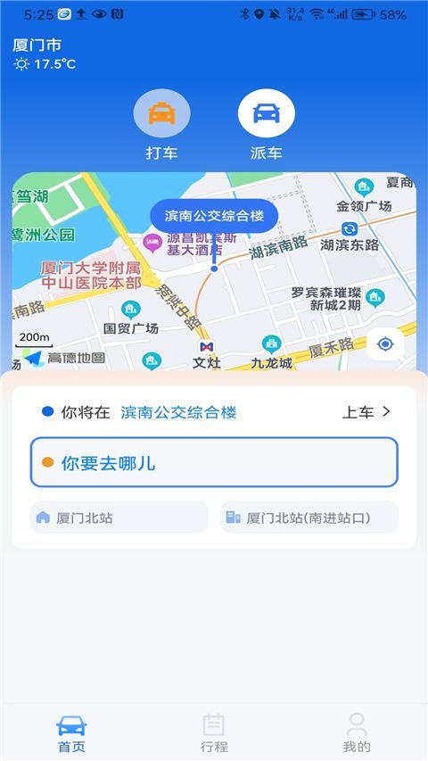 掌上行app手机赚钱软件截图2