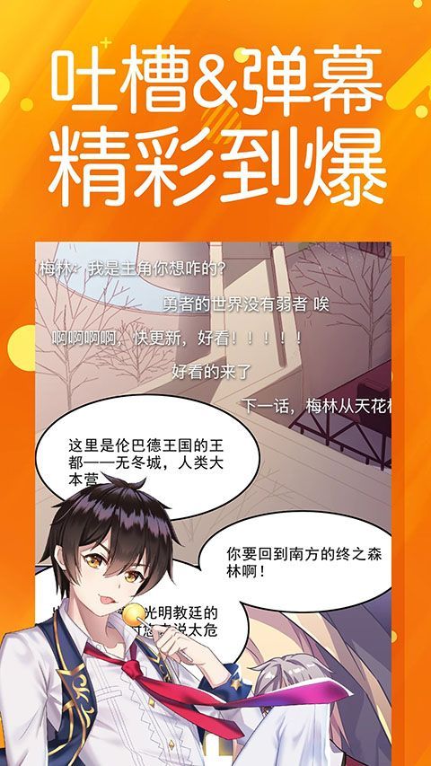 菠萝包动漫App手机赚钱软件截图4