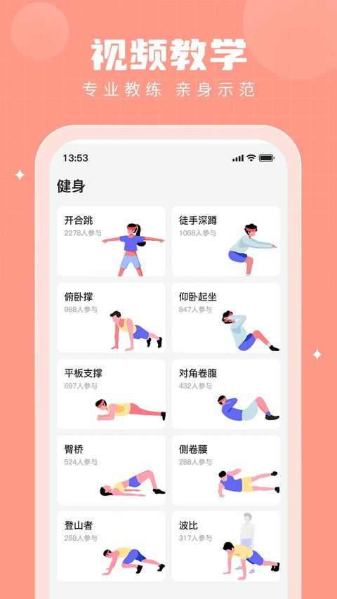 步多多app手机赚钱软件截图3