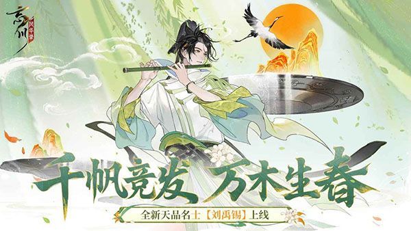 忘川风华录taptap版手机赚钱软件截图1