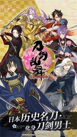 刀剑乱舞华为渠道服手机赚钱软件截图3