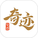 奇迹免费小说app手机赚钱软件
