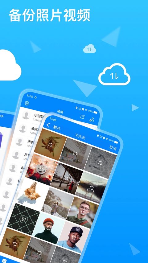 隐私专家app官方版手机赚钱软件截图5