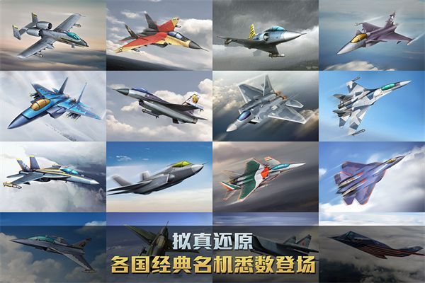 空战争锋360版手机赚钱软件截图2
