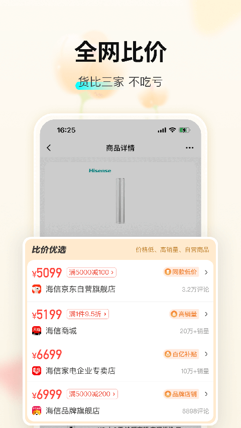 购物党苹果版手机赚钱软件截图4