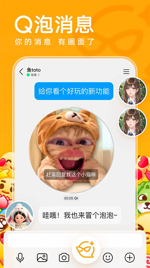 QQHD手机版手机赚钱软件截图5