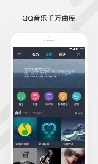 腾讯听听app手机赚钱软件截图1