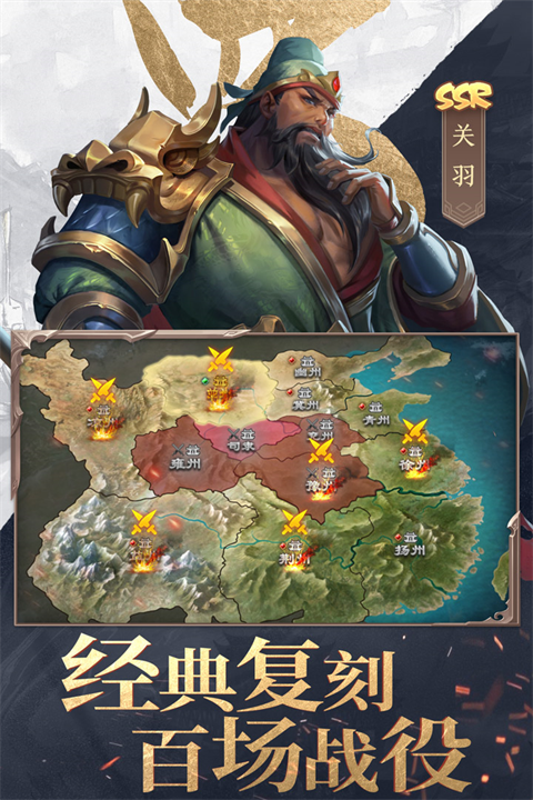 三国战争手游手机赚钱软件截图3