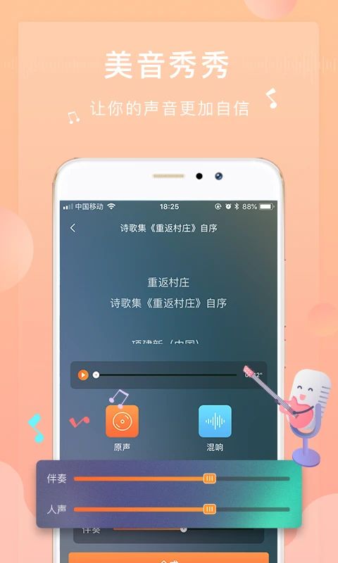 为你诵读app手机赚钱软件截图4