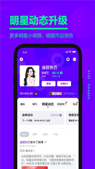 爱奇艺泡泡手机赚钱软件截图3