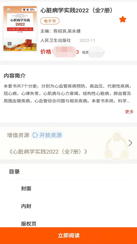 人卫助手App手机赚钱软件截图3