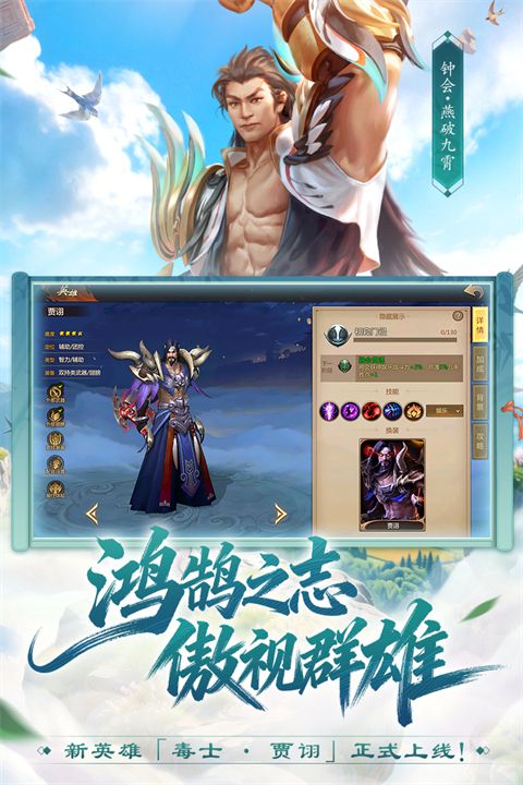 梦三国360版手机赚钱软件截图1