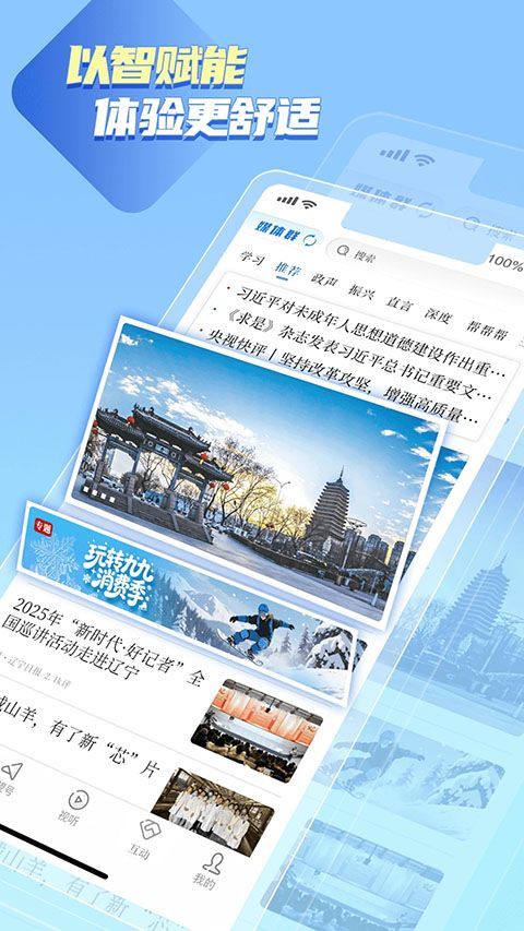 辽望客户端手机赚钱软件截图1