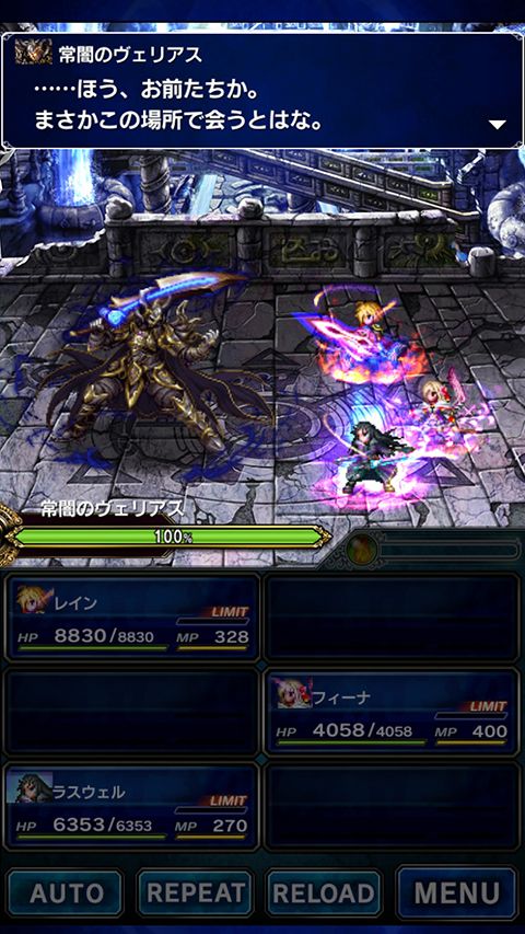 FFBE勇气启示录国际服手机赚钱软件截图4