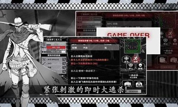 城市生存文字大逃杀最新版手机赚钱软件截图5