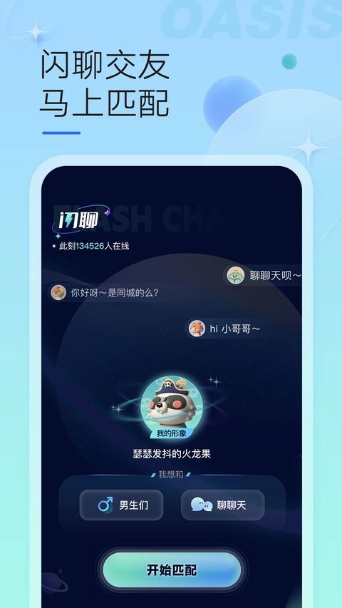 绿洲ios版手机赚钱软件截图1