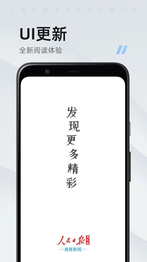 海客新闻客户端app手机赚钱软件截图3