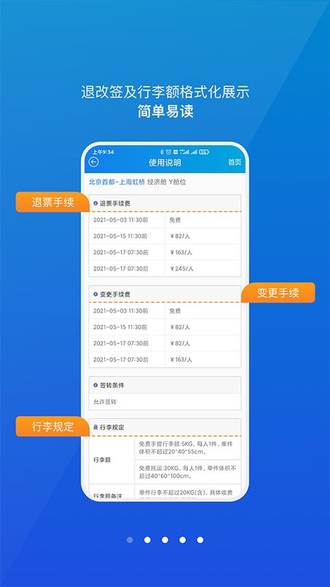 公务行app手机赚钱软件截图4