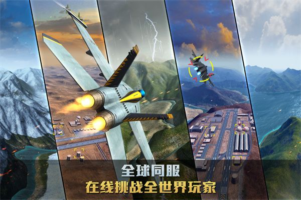 空战争锋360版手机赚钱软件截图1