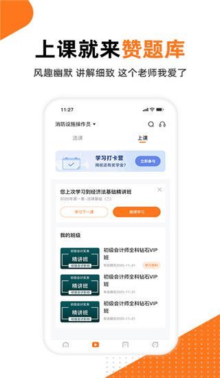 赞题库搜题app手机赚钱软件截图3